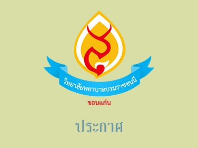 รายงานผลการดำเนินงานจัดซื้อจัดจ้างในรอบเดือนเมษายน 2569