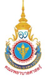 คณะพยาบาลศาสตร์
