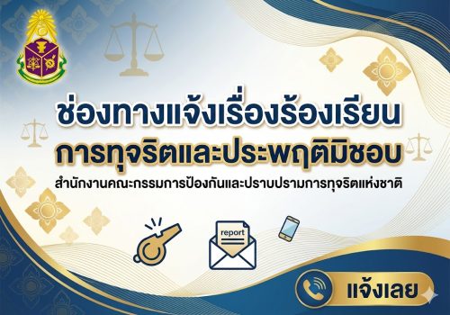 ปปช